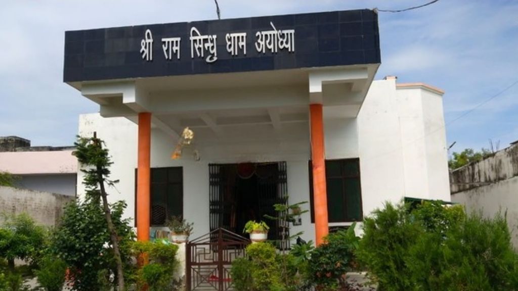 Shree Ram Sindhu Dharamshala Ayodhya - OUP