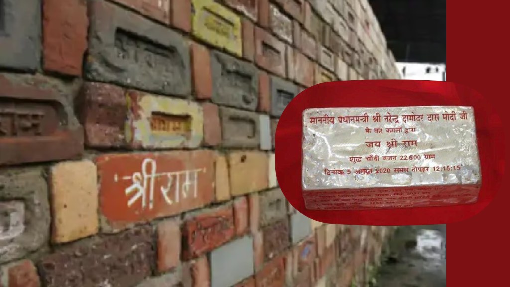 Unique bricks with the words _Jai Shree Ram_ for Ram Mandir