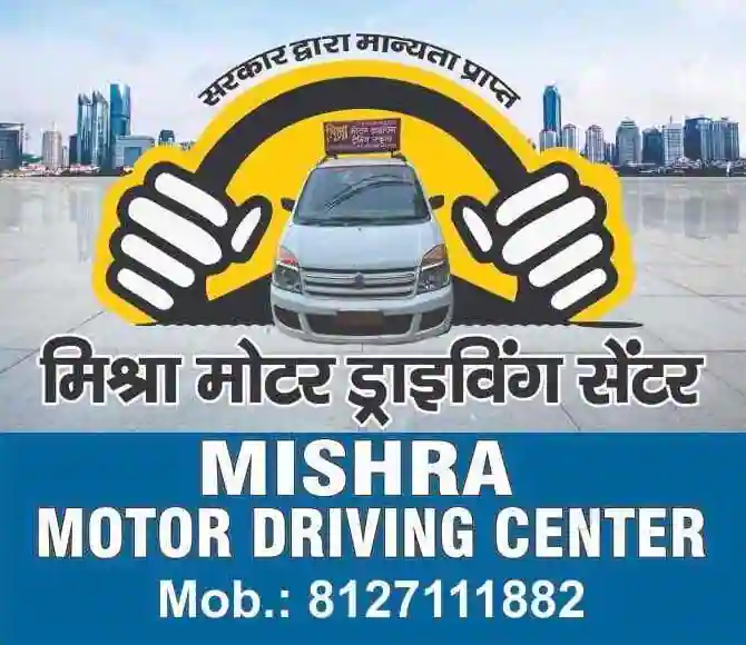 Mishra Motor Driving Training School Kanpur