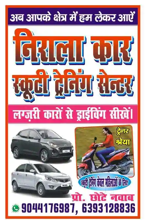 Nirala Motor Driving School Kanpur