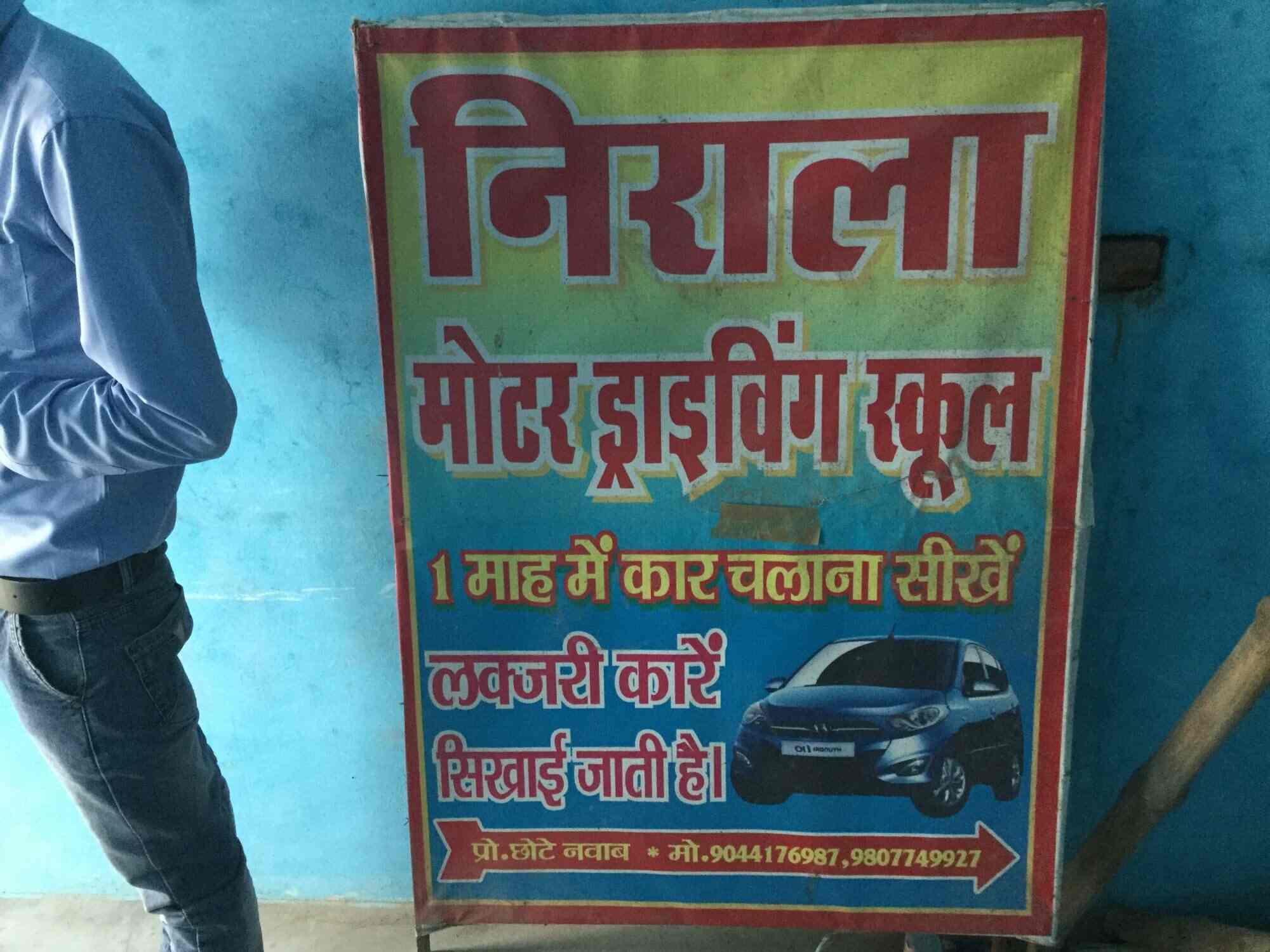 Nirala Motor Driving School Kanpur