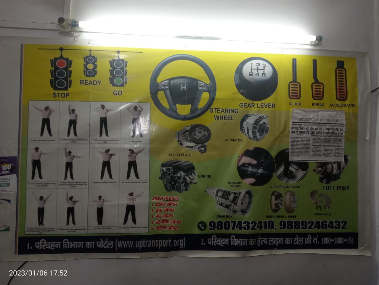 PS Motor Driving Training School Kanpur