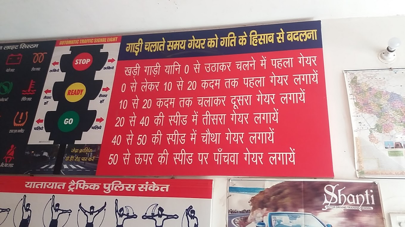 Shanti Motor Driving Training School Kanpur