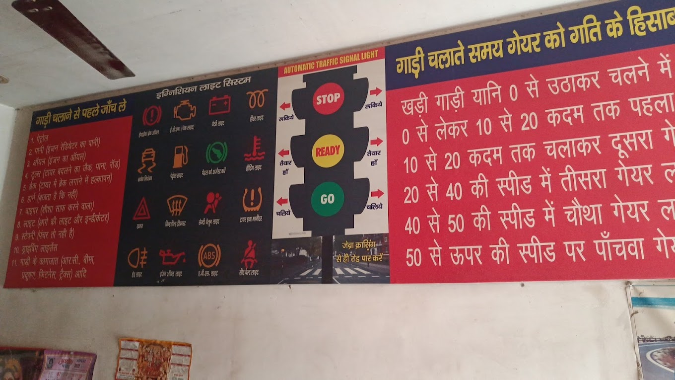 Shanti Motor Driving Training School Kanpur