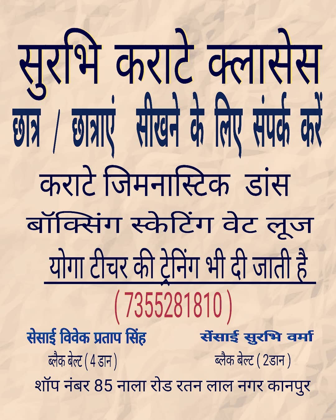 Surabhi Karate Classes Kanpur